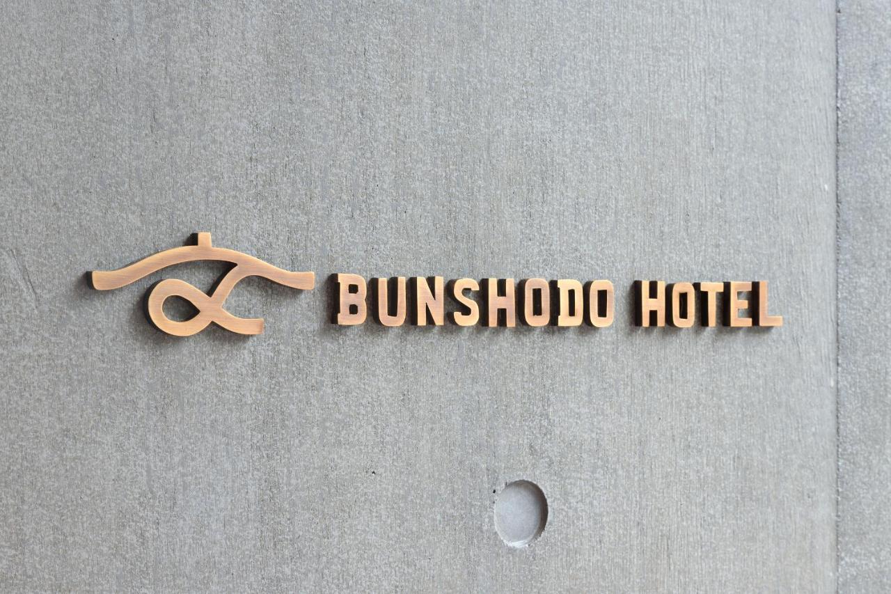 Bunshodo Hotel Fukuoka  Exterior foto